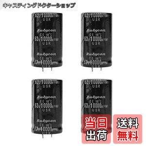 yzRfT[ dRfT I[fBIRfT dqiobO 4pcs 10000uF 63V DC/JbvO/oCpX/tB^O/`[jO[v/GlM[ϊ/Hɑ