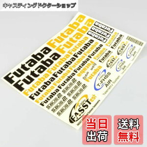 yzFutaba DECAL SHEET FOR AIR BB1180