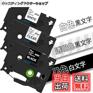 �y���������z���� �� �� 12mm tze�e�[�v tze-131 tze-231 tze-335 P�^�b�` PT���x�����C�^�[ PT-P300BT PT-J100 PT-P710BT�p 3�F�Z�b�g�A�u���U�[Brother�s�[�^�b�`P-Touch�ƌ݊�������