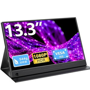 【送料無料】EVICIV モバイルモニター 13.3インチ 超薄型 超軽量 1920*1080 100%sRGB広色域 非光沢IPSパネル 保護カバー付属 VESA対応 外出先作業 在宅勤務 PS4/XBOX/Switch/PC/Macなど対応 EVC-1301