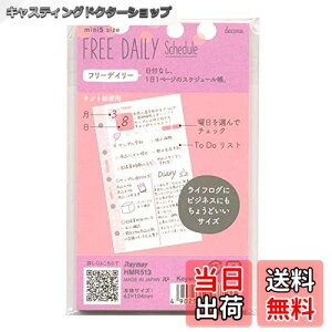 �y���������zdecona/�f�R�i �~�j5�T�C�Y �V�X�e���蒠���t�B�� �t���[�f�C���[�X�P�W���[�� HMR513