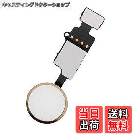 【送料無料】ホームボタンキーアセンブリABSリターンボタンの交換iPhone7 / 7 Plus / 8 / 8Plus用ホームボタンフレックスケーブルモジュール(Golden)