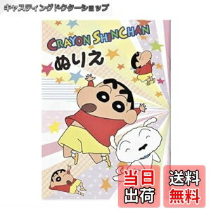 yzCRAYON SHINCHAN ʂ肦