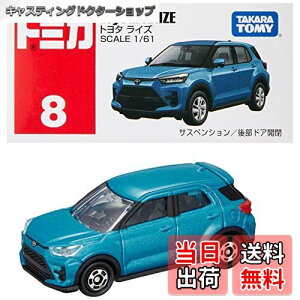 yz^Jg~[w g~J No.8 g^ CY  x ~jJ[   3Έȏ  ߋSi ST}[NF TOMICA TAKARA TOMY