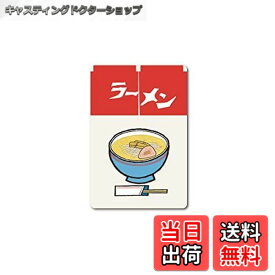 【送料無料】レトロ自販機 ステッカー ラーメン 自販機 昭和レトロ レトロ看板 懐かし おもしろ ドライブイン オートスナック フード イラスト スマホ デコ GSJ376 gs グッズ