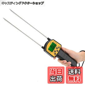 【送料無料】水分率計 穀物水分検出 高精度 穀物水分計 麦/米/豆に