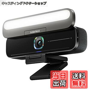 �y���������zAnkerWork B600 Video Bar �i4-in-1�r�f�I�o�[�j�y�E�F�u�J���� / 2K�Ή� / �Ɩ��t�� / �m�C�Y�L�����Z�����O / ��c�p�}�C�N / �����I�[�g�t�H�[�J�X / �I�[�g�t���[�� / �m�C�Y���_�N�V��