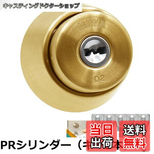 �y���������zMIWA ���a���b�N PR �V�����_�[ LAMA DA �L�[3�{ �� ���� ��ւ� ����29~41mm BS�F �����菇���t