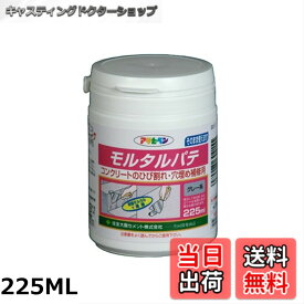 【送料無料】モルタルパテ SEALANT