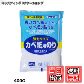 【送料無料】アサヒペン(Asahipen) 壁紙用 強力タイプ カベ紙用のり 強力な接着効果 水でうすめずそのまま使える カビドメ剤配合