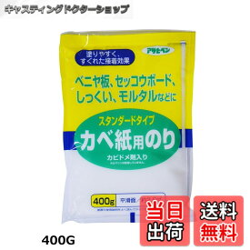 【送料無料】アサヒペン(Asahipen) 壁紙用 スタンダードタイプ カベ紙用のり 水でうすめずそのまま使える カビドメ剤配合