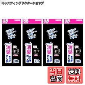 【送料無料】【お得な大容量120枚】大日産業 消臭ポリ袋 120枚 (30枚x4冊) 30cmx40cm 厚さ0.02mm 日本製消臭剤配合 黒 サニタリー 消臭袋 防災用品 おむつ 生ごみ 車酔い トイレコーナー用 ごみ袋 大容量, ブラック