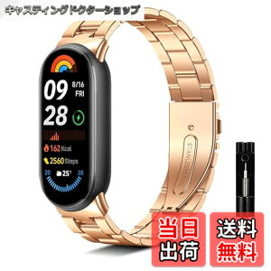 �y���������z[KeeFos] �o���h Xiaomi Smart Band 10/9/8 �Ή� �����o���h �X�e�����X ���� �����ȒP �����������t�� �R���p�`�u�� Xiaomi Mi Band 10/9/8 (���[�Y�S�[���h)