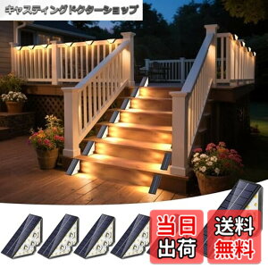 �y���������z�\�[���[���C�g�K�i���O �X�e�b�v���C�g IP65�h�� �\�[���[�f�b�L �����[�d �����_�� ��t�ȒP ��ԍ�� �ʘH ���� ���֗p �d���F 6�Z�b�g