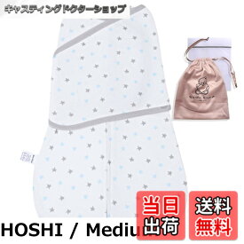 【送料無料】Hirashinn スワドル 新生児用 おくるみ 【特許出願・独自の3WAY調整可能・IHDI認証済み】 100%天然コットン 腕出しOK・モロー反射防止・Wチャックでオムツ替えラク 【助産師推奨】 夜泣き対策・出産祝い・オールシーズン対応 洗濯ネット＆巾着付属