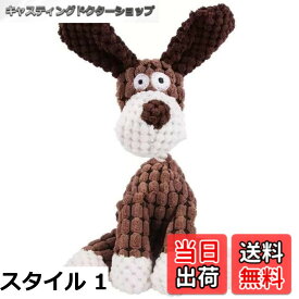 【送料無料】噛むおもちゃ