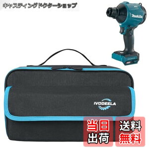 �y���������z�G�A�_�X�^�[ ��p���[�P�[�X�i�P�[�X�̂݁j�}�L�^ Makita AS180DZ/AS001GZ/UB185DRF/UB185DZ/UB100DZ/UB144DZ/UB182DZ �� �n�C�R�[�L HiKOKI RB18DC ���f���ɓK�p