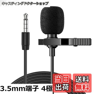 �y���������z�s���}�C�N �L�� �}�C�N �R���f���T�[ 3.5mm�[�q 4��/Type-C�[�q �S�w���� �X�}�z/PC/�^�u���b�g�Ή� iPhone iPad Android �J���� �^�� �Q�[�� ���C�u�z�M �I�����C������ ��c�p ��p�J��