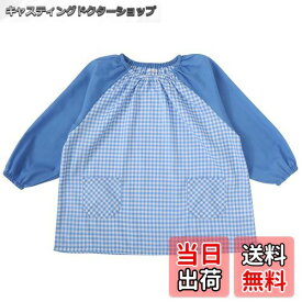 【送料無料】[JACKIE&YORK] スモック 長袖 幼稚園 保育園 子供 プレイウエア 遊び着 (80 90 100 110 120 130 140 150) 色：サックス、サイズ：140~150cm