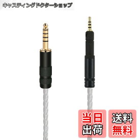 【送料無料】luxferre 4.4mm HD598 HD599 HD558 HD595 HD569 HD579 HD518 交換 ヘッドホンケーブル バランス ケーブル リケーブル 単結晶銅 4.4mmバランス標準プラグ アップグレード ケーブル ヘッドホン 延長 コード 4.4 mm 2.5 mm 変換 N 色：シルバー、サイズ：1.2M