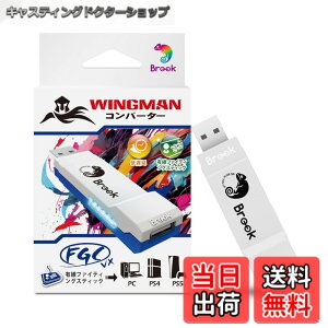 �y���������zBrook Wingman FGC VX PS5/PS4/PC�Ή� �R���o�[�^�[ �A�[�P�[�h�R���g���[���[ 150��ވȏ�̗L���R���g���[���[�Ή� ���C�e���V�ጸ �ϊ��A�_�v�^�[ �A�[�P�[�h�W���C�X�e�B�b�N �SPS5/P