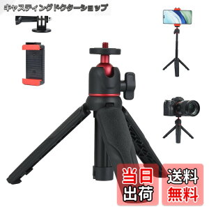 �y���������zUTEBIT �~�j�O�r 4�i�L�k �J���� �O�r �R���p�N�g �ő卂30cm �ω׏d1kg ���y��128g iphone �X�^���h 360°�{�[���w�b�h �g�їp �f�X�N�X�^���h �X�}�z/�J����/�A�N�V�����J�����Ή� �O�r