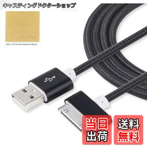 �y���������zF.Wave �y �A���~�� Dock �i�C�����P�[�u�� ��1.4M �z �}���[�d&�f�[�^�]�� Dock�P�[�u�� ���ϋv�i�C�����P�[�u�� �V���o�[ 30�s�� USB iPad/iPhone4/4S/3GS/3G/iPod ���Ή� Silver �����[�d�E�ʐM