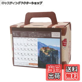 【送料無料】アルタ トランク 貯金カレンダー 2026 CAL26002 色：トランク、サイズ：H140xW200xD100mm