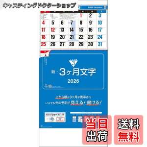 �y���������z�V�E3��������-�ォ�珇�^�C�v- TD-30791 2026�N �J�����_�[ �Ǌ|�� CL26-1018 �T�C�Y�F�{�̃T�C�Y�F750x350mm/�Ǌ|���@B�^3�؃^�e�E6��