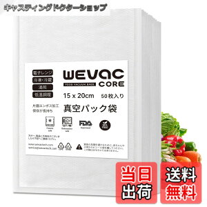 �y���������zWevac �^��p�b�N �� 50�� �^��p�b�N �G���{�X���H �^��� �J�b�g�ς� �^��p�b�N�@ ��p�� �E�C���₢ ���S�f�� BPA�t���[ �t�[�h�V�[���[ �^���� �R�ۑ� �E�C���� �N�x����
