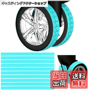 �y���������z[IUGGAN] �L���X�^�[�J�o�[ �\��t���y10�Z�b�h�z �L�����[�P�[�X �ԗփJ�o�[ �É� �X�[�c�P�[�X �^�C���J�o�[ �V���R�� �J�b�g�\ �L�Y�h�~ ����]����h�~ �L�����[�o�b�O�z
