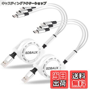�y���������z�y2�{�Z�b�g�zSDBAUX�}���`�[�d�P�[�u�� 3in1 �[�d�R�[�h �������3A�}���[�d ���C�g�j���O�P�[�u�� �g�я[�d�P�[�u�� �X�}�z�P�[�u��IP/Type C/Micro usb�������d�\ ���@��Ή� �F�F