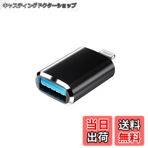 �y���������z�A�b�v�� Lightning USB �ϊ� �A�_�v�^�[ �Ή�Apple MFI�F�� USB3.0 OTG ���C�g�j���O �R���o�[�^�[ �A�C�t�H��USB-A �J���� �f�[�^�ڍs �o�b�N�A�b�v �ڑ� �A�_�v�^ �P�[�u�� �����ӂ��� 