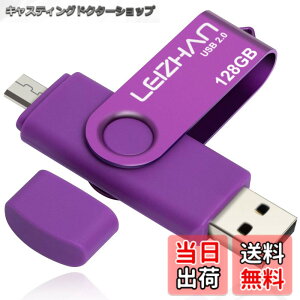 �y���������zLEIZHAN �������[�E�t���b�V���h���C�u ��]�� �l�CUSB 32G 64G 128G OTG 2.0�g�ѓd�b�p �e�ʕs������ �}�C�N���y���h���C�u ��]��USB Android 2.0 U�X�e�B�b�N �F�F���A�T�C�Y�F128GB