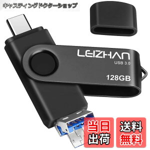 �y���������zleizhan USB�������yUSB 3.0/Micro/Type-C�z3in1 �t���b�V���h���C�u�^�C�v-C 64G 128G OTG U�X�e�B�b�N �y���h���C�u �^�C�vC �C���^�[�t�F�C�X�p �e�ʕs������ �}�C�N���y���h���C�u ��e�� 
