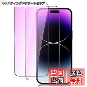 �y���������ziPhone X/XS �K���X�t�B���� 2���Z�b�g�A�C�t�H�� XS �����K���X �t���ی�t�B���� �F�F�u���[���C�g�i�S�ʕی�j�A�T�C�Y�FiPhone 14Pro-�u���[���C�g