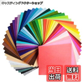 【送料無料】サイズが選べる カット フェルト ハード 生地 44色 セット 厚さ 1mm 10 x 10 cm 不織布 アクリル系繊維 クラフトフェルトマットIY用 色：44枚、サイズ：10cm*10cm