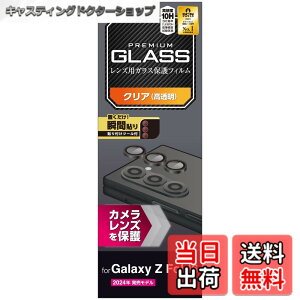 �y���������z�G���R�� Galaxy Z Fold6 (SC-55E) �J�����t�B���� �����Y�ی� �J�o�[ �w��h�~ �\�蒼���\ �G�A�[���X �C�A�[�� �F�F�N���A