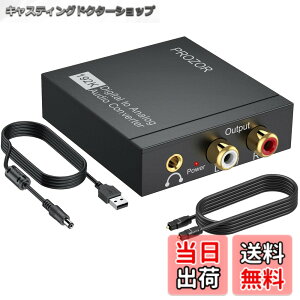 �y���������zPROZOR 192kHz 24bit �f�W�^�� to �A�i���O �����ϊ��� DAC ���f�W�^������������ RCA��3.5mm�w�b�h�z���o�� ���^ ���P�[�u����USB�d���P�[�u���t�� ���{��������t��