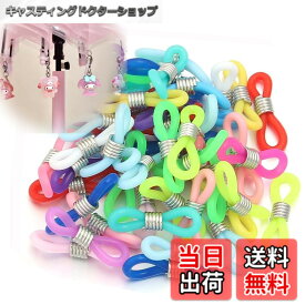 【送料無料】YJRUNFU アンブレラマーカー 傘 目印 シリコンリング ペットボトルマーカー 色：マルチカラー