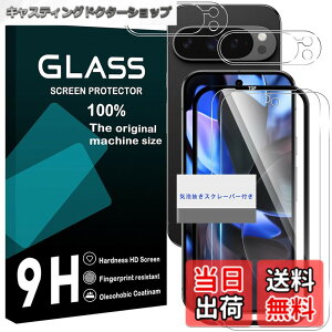 �y���������z���Y���Ɏq�f�� �����K���X �Ή� �K���X�t�B���� �J�o�[ �ی�t�B���� �F�F�����A�T�C�Y�FGoogle Pixel 10 Pro