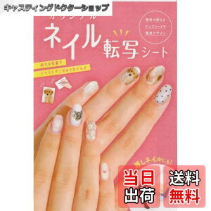 �y���������z�l�C���A�[�g �I���W�i�� �l�C���]�ʃV�[�g �l�C���V�[�� ���{�� 4738 �܃A�[�g �F�F����