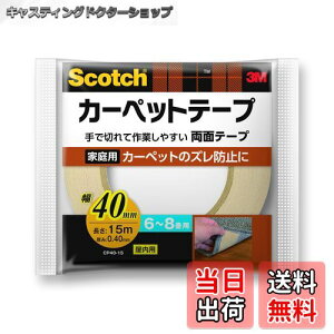 yzX[G(3M) XRb` ʃe[v J[ybgŒp 6-8p ̂c菭Ȃ ޏ߂ɂ 40mm 15m CP40-15 FFx[WATCYF40mm 15m