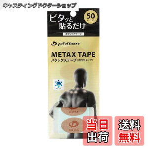 yzt@Ce(phiten) ^bNXe[v    G ӂƂ ӂ͂ ߂ \ PA bNX T|[g {fBPAe[v AX[g X|[cV[ ptH[}X T