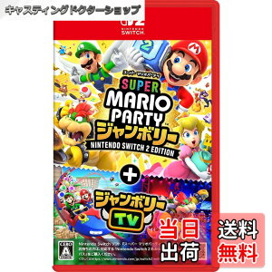 �y���������z�X�[�p�[ �}���I�p�[�e�B �W�����{���[ Nintendo Switch 2 Edition + �W�����{���[TV -Switch2 - Variation P �F�F���薳��