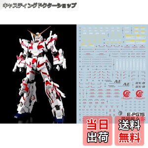 �y���������z�u��!! HG RG MG PG RE HiRM ���{�b�g MS �f�B�e�[���A�b�v�p���]�ʎ��f�J�[�� �F�FPG 1/60 RX-0 ���j�R�[���K���_���p�A�T�C�Y�F15.8x11.3x0.02cm