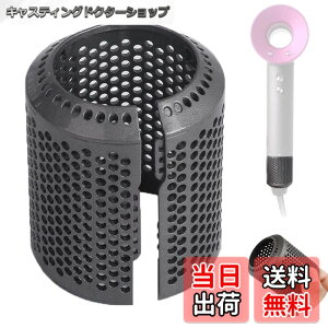 �y���������zFor Dyson�w�A�h���C���[�p�A�E�^�[�t�B���^�[�J�o�[HD01 HD03 HD08 HD15�t���i�h���X�g���[�i�[�t�B���^�[�l�b�g���i�I�[�v�j���O�f�U�C�� �T�C�Y�F�X�g���[�i�[�J�o�[