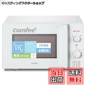 �y���������zCOMFEE' �d�q�����W �F�F�z���C�g�A�T�C�Y�Fa)17L (�^�[���e�[�u/ ����_�C������)