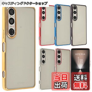 �y���������zXperia 1 VII �P�[�X TPU color �\�t�g�P�[�X �V���v�� �J���t�� Xperia 1VII �J�o�[ �N���A�P�[�X �G�N�X�y���A1�}�[�N7 �G�N�X�y���A �\�j�[ �X�}�z�P�[�X �g�уJ�o�[ ���^ �ی� SO-51F SO51