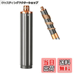 �y���������zTOSAGE �����O�J�[���[ FOR DYSON AIRWRAP �_�C�\�� �G�A���b�v �}���`�X�^�C���[�p �A�^�b�`�����g �����J�[�� �₯�ǖh�~ �傫�߃J�[�� HS01�EHS05�Ei.d.�Ή� �F�F�R�b�p�[�A�T�C�Y�F40m